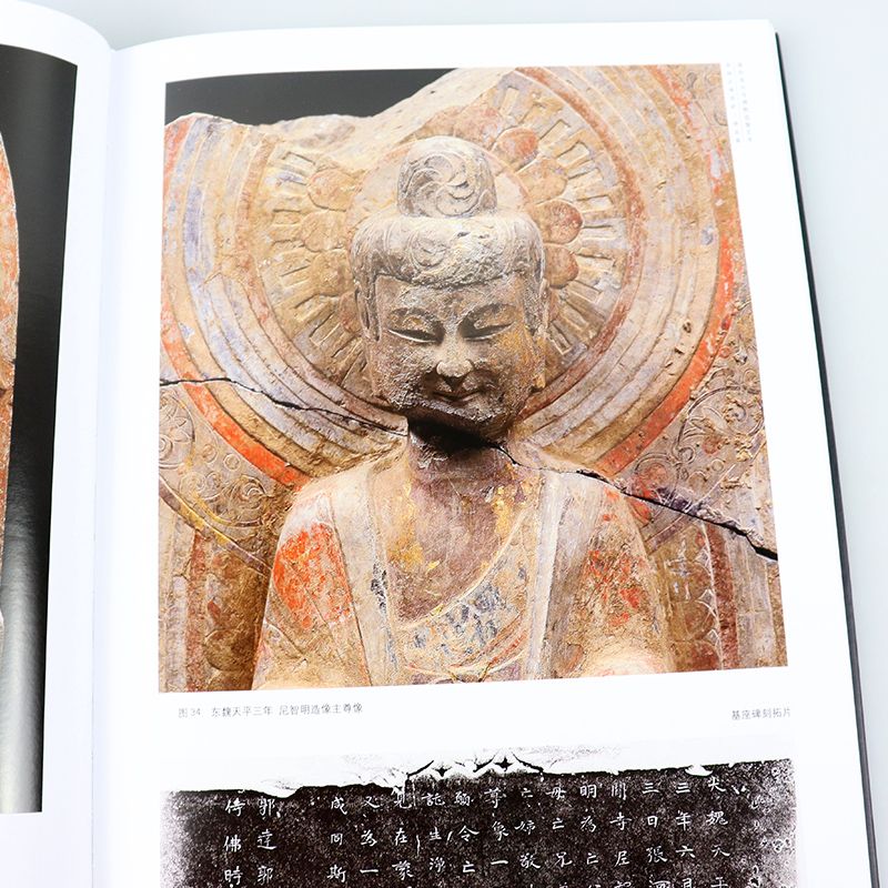 【青州龍興寺佛教造像藝術】(精裝8大開) 【青州龍興寺佛教造像藝術】(精裝8大開)