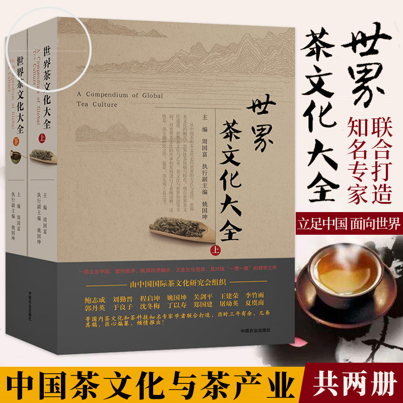 一片樹葉惠及眾生:【世界茶文化大全】 一片樹葉惠及眾生:【世界茶文化大全】