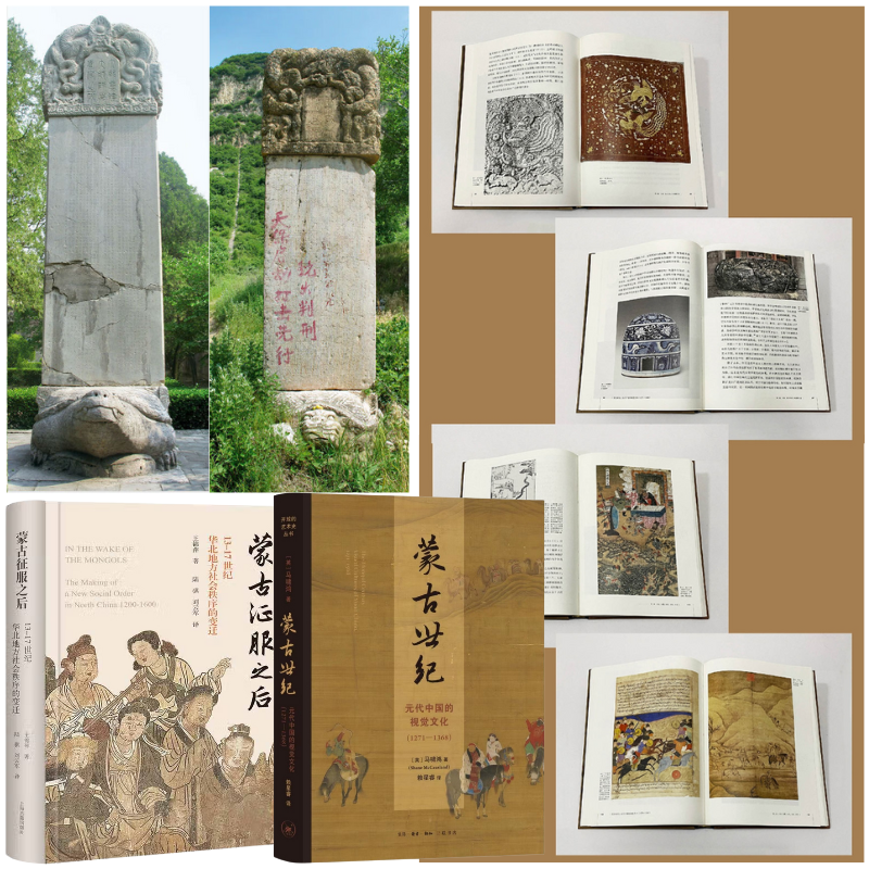 12月重磅新品:【蒙古世紀:元代中國的視覺文化】(1271—1368)+【蒙古征服之後:13-17世紀】