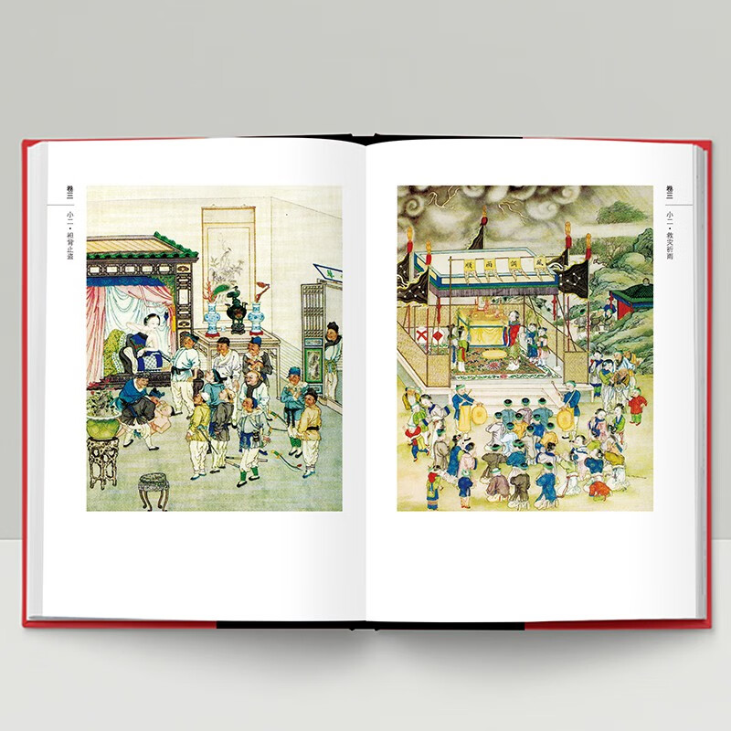 【聊齋志異】(故宮故宮藏品插圖版) 【聊齋志異】(故宮故宮藏品插圖版)