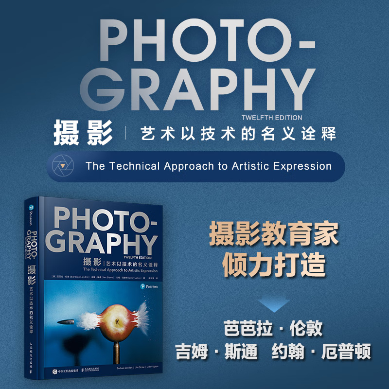 年底重磅出版:【攝影藝術以科技的名義詮釋】(美國攝影教程12版升級版) 年底重磅出版:【攝影藝術以科技的名義詮釋】(美國攝影教程12版升級版)