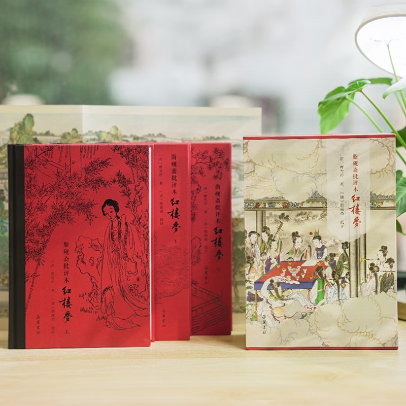 【脂硯齋責備本紅樓夢本】(八十回) 【脂硯齋責備本紅樓夢本】(八十回)