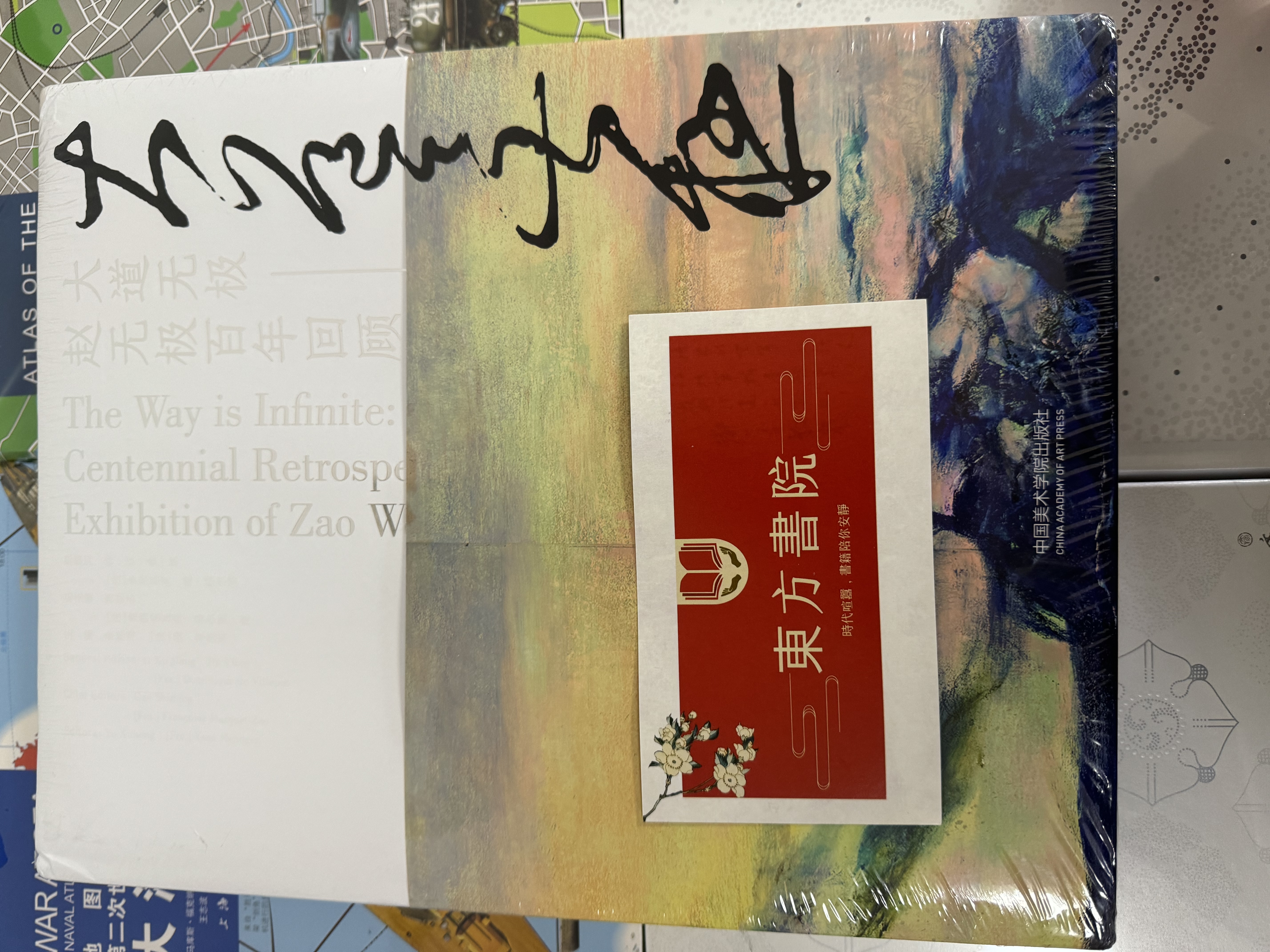 1709625082713499.jpg 大道无极.jpg