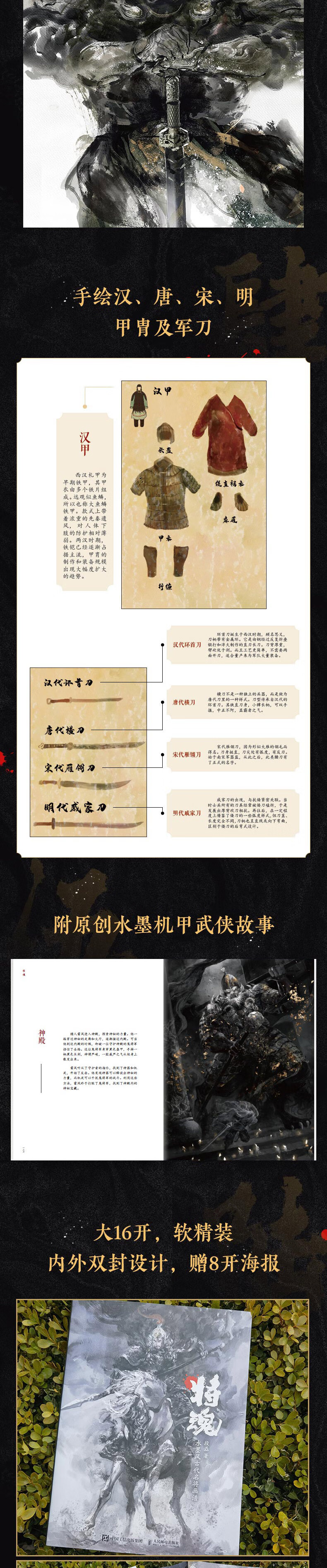 1710746939909291.jpg 详情-03.jpg