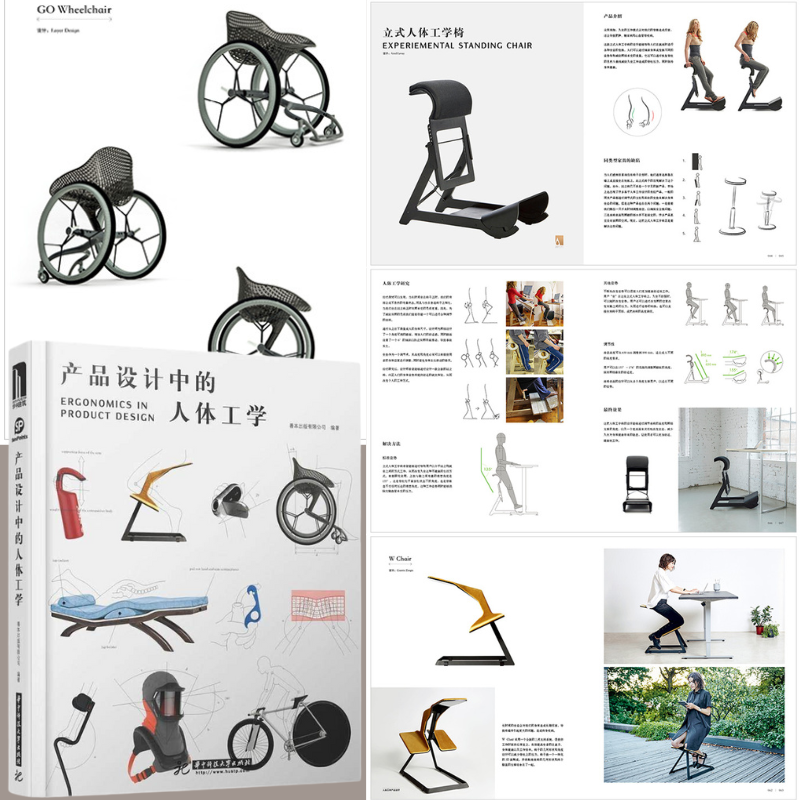 【產品設計中的人體工學】（工業產品設計深度解讀）