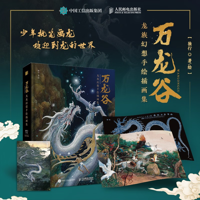 【將魂:水墨風古代名將畫譜】(大16開,軟精裝) 【將魂:水墨風古代名將畫譜】(大16開,軟精裝)