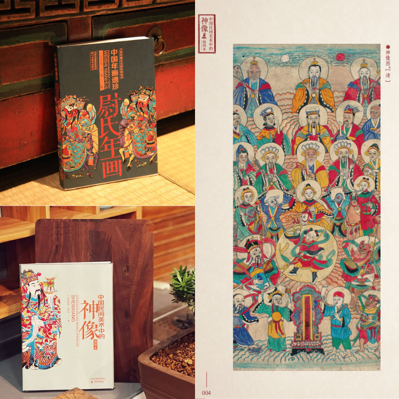 【中國民間美術中的神像】+【中國年畫遺珍:尉氏年畫】(前100名精美非遺年畫) 【中國民間美術中的神像】+【中國年畫遺珍:尉氏年畫】(前100名精美非遺年畫)