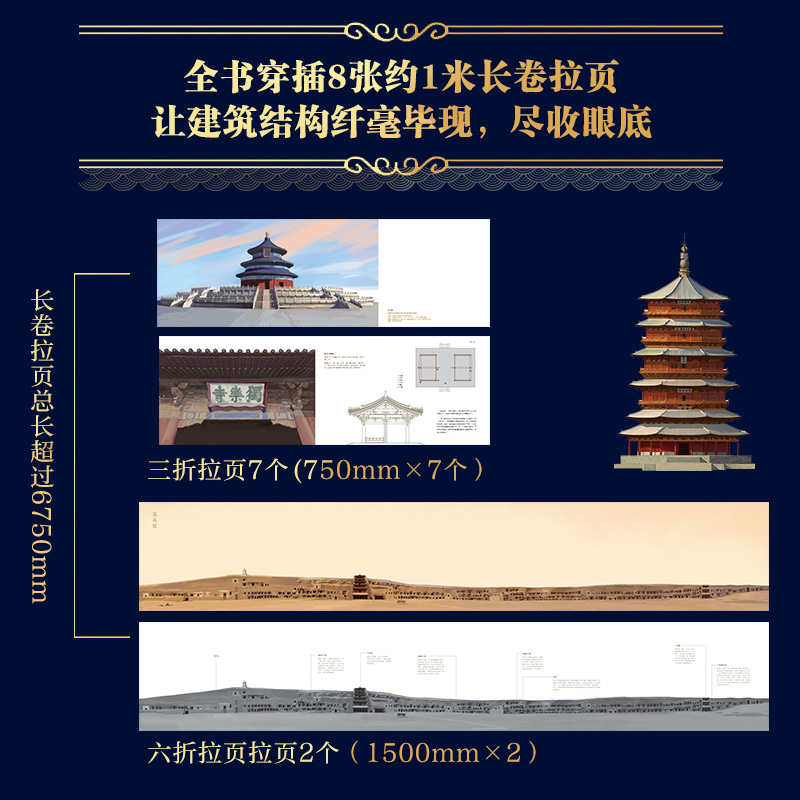 【圖解中國建築】(博物館裏看文明) 【圖解中國建築】(博物館裏看文明)