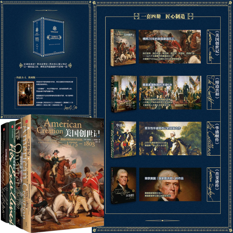 【美國創世記】(艾理斯代表作)