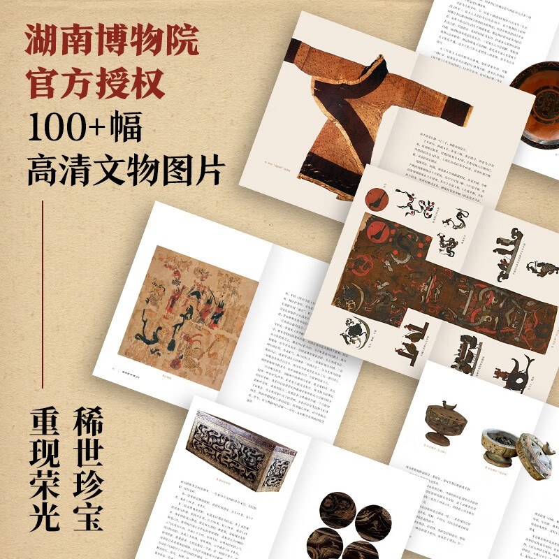 【馬王堆考古手記】+【此處葬曹操】 【馬王堆考古手記】+【此處葬曹操】