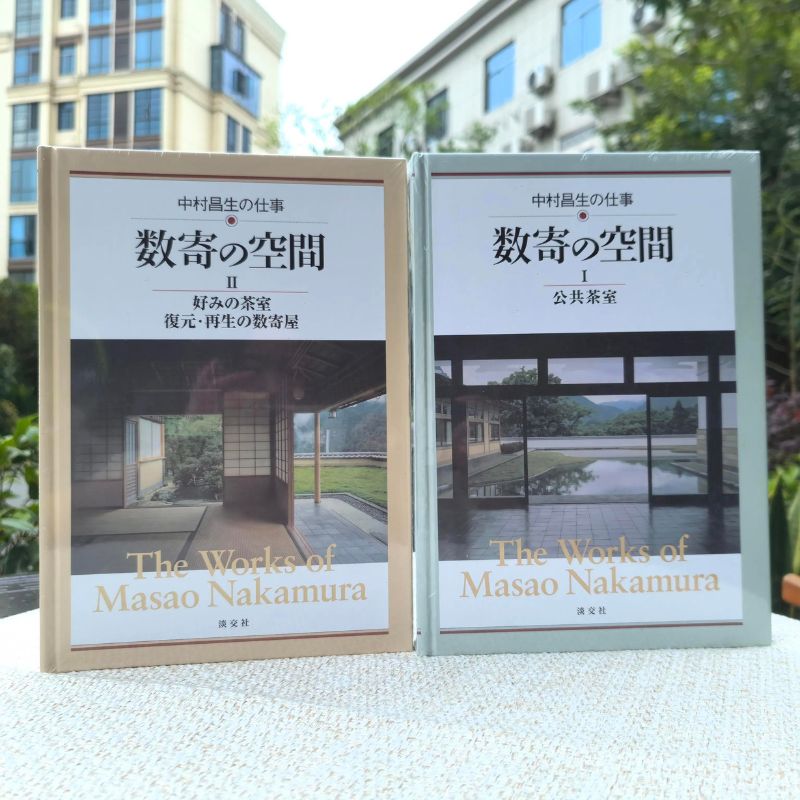 複元·再生の數寄屋：【數寄の空間】（中村昌生の仕事）