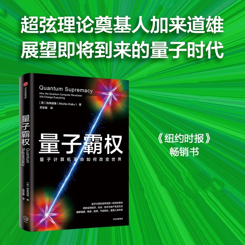 【量子霸權+雙縫實驗和量子力學+光子之舞】