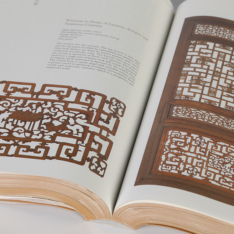 【中國古代門窗】(第二版) 【中國古代門窗】(第二版)