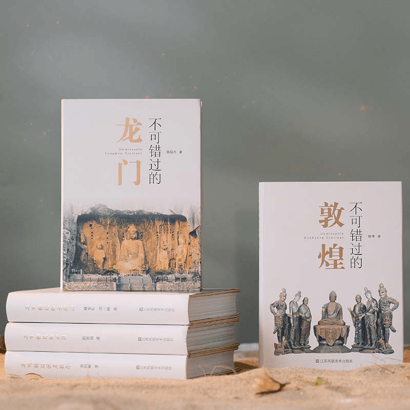 【不可錯過的中國石窟】 【不可錯過的中國石窟】