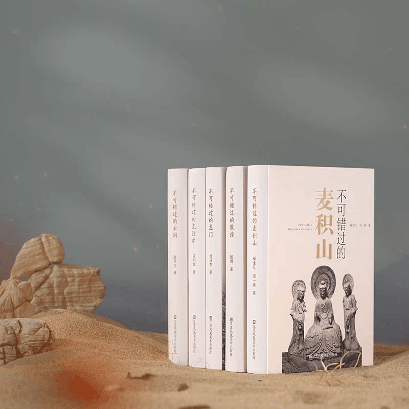 【不可錯過的中國石窟】 【不可錯過的中國石窟】