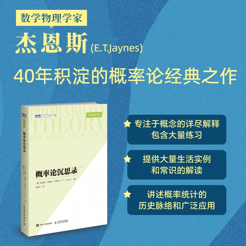 【概率論沉思錄】