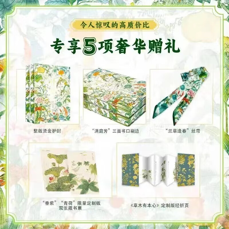 【詩經典藏版】(上下册刷邊,大開本精裝) 【詩經典藏版】(上下册刷邊,大開本精裝)