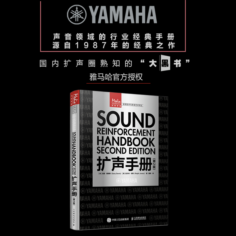 6月新書:聲學設計與建築聲學實用指南【聲學手冊】(第7版) 6月新書:聲學設計與建築聲學實用指南【聲學手冊】(第7版)