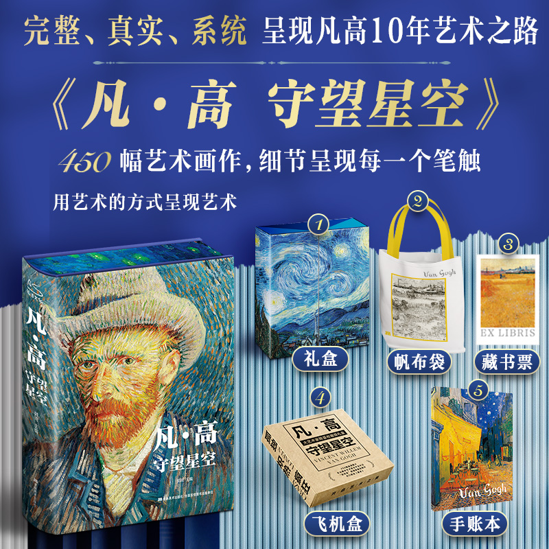 【莫奈·追尋光影】(珍藏特裝禮盒裝) 【莫奈·追尋光影】(珍藏特裝禮盒裝)