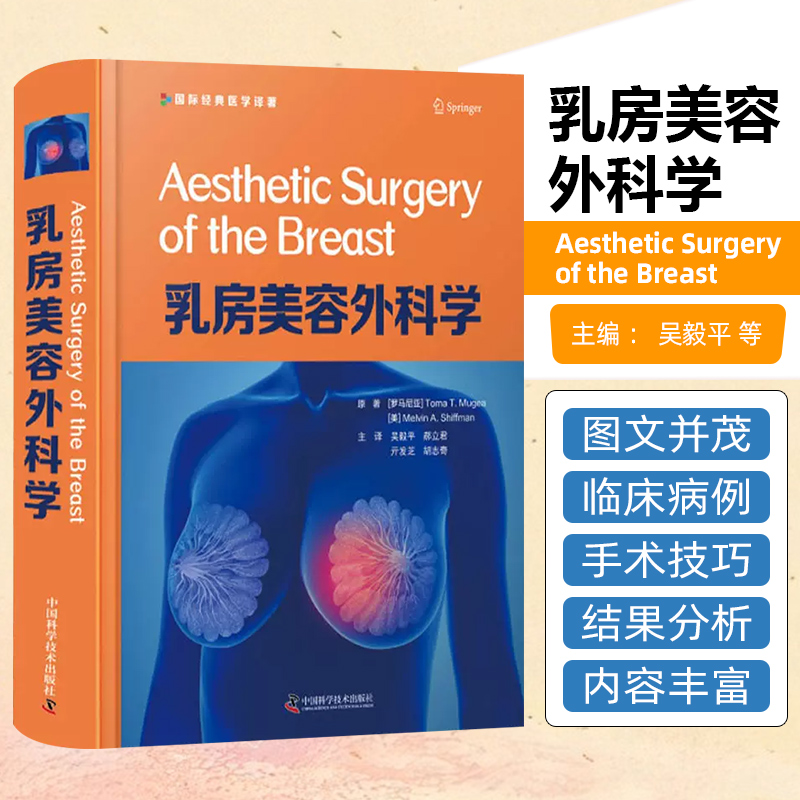 【胸部*容外科學】