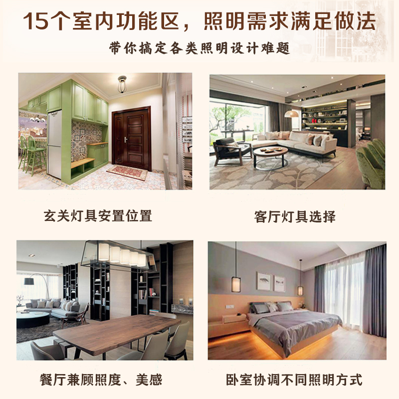 【室內照明設計與應用】+【室內光環境設計手册】+【圖解照明設計與應用】 【室內照明設計與應用】+【室內光環境設計手册】+【圖解照明設計與應用】