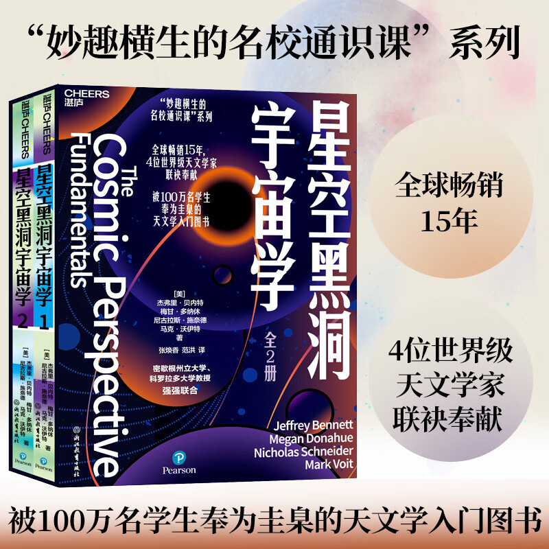 【星空黑洞宇宙學】
