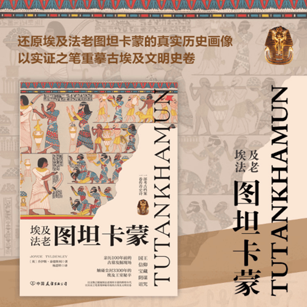 【古埃及法老的秘密】 【古埃及法老的秘密】