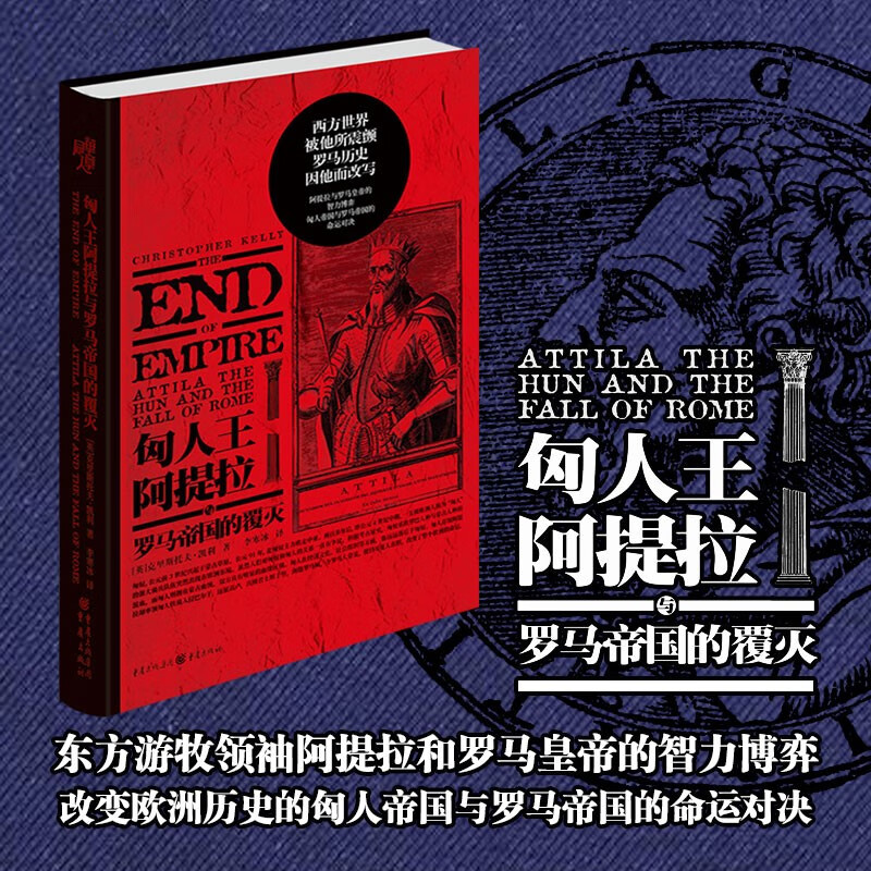 【影響歐洲歷史的東方王者】 【影響歐洲歷史的東方王者】