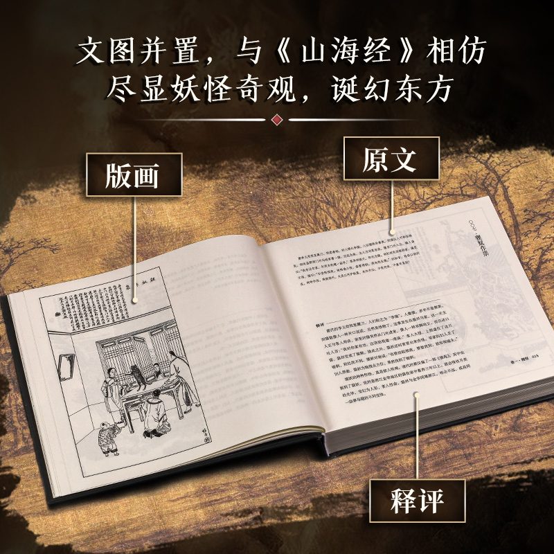 【何方妖物】（點石齋畫報志怪圖譜）