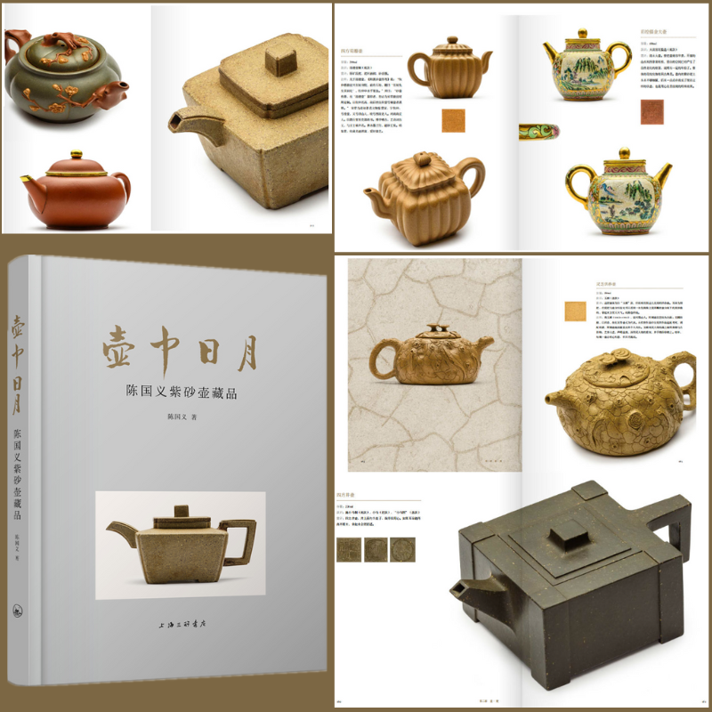 【壺中日月】（紫砂壺藏品）