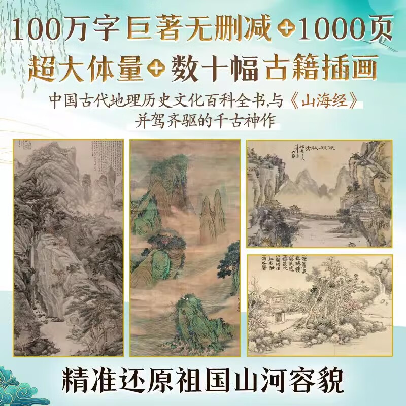 徐霞客遊記:【游龍+尋仙】(刷邊函盒特裝版) 徐霞客遊記:【游龍+尋仙】(刷邊函盒特裝版)