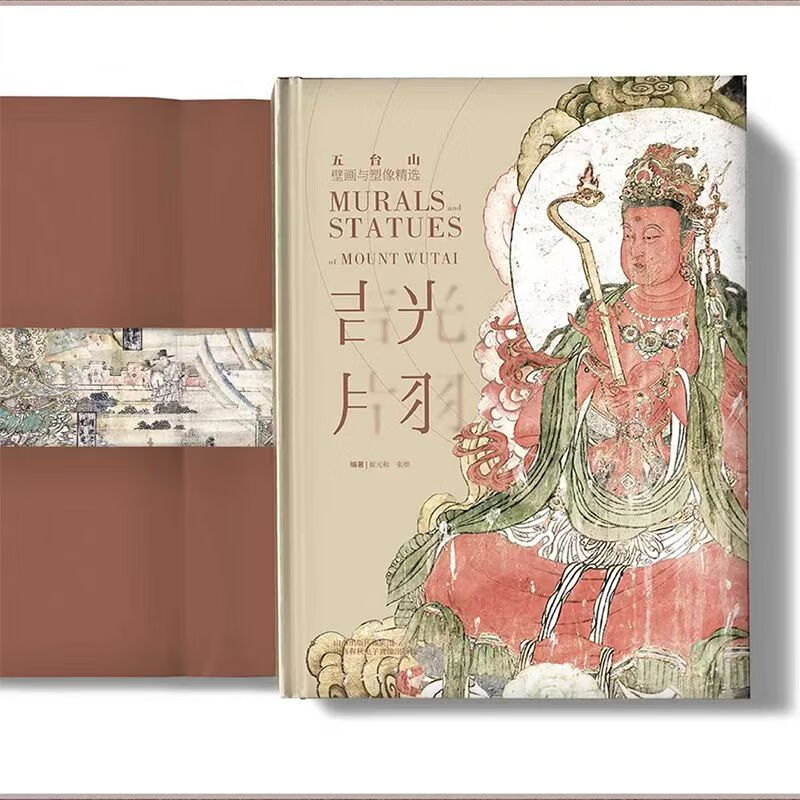 【吉光片羽】(五臺山壁畫與塑像精選) 【吉光片羽】(五臺山壁畫與塑像精選)