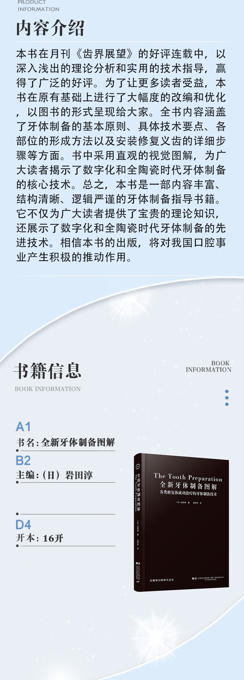 1744341589822000.jpg 详情-03.jpg