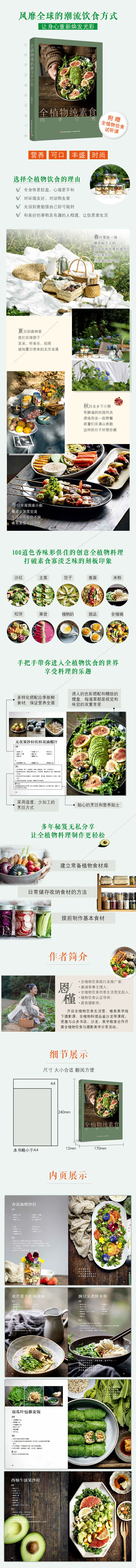 1744795670216274.jpg 详情-01.jpg