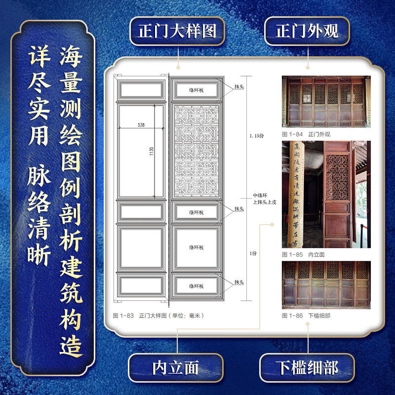 【傑閣遺型:天一閣藏書樓】(探尋藏書樓建築經典範本) 【傑閣遺型:天一閣藏書樓】(探尋藏書樓建築經典範本)
