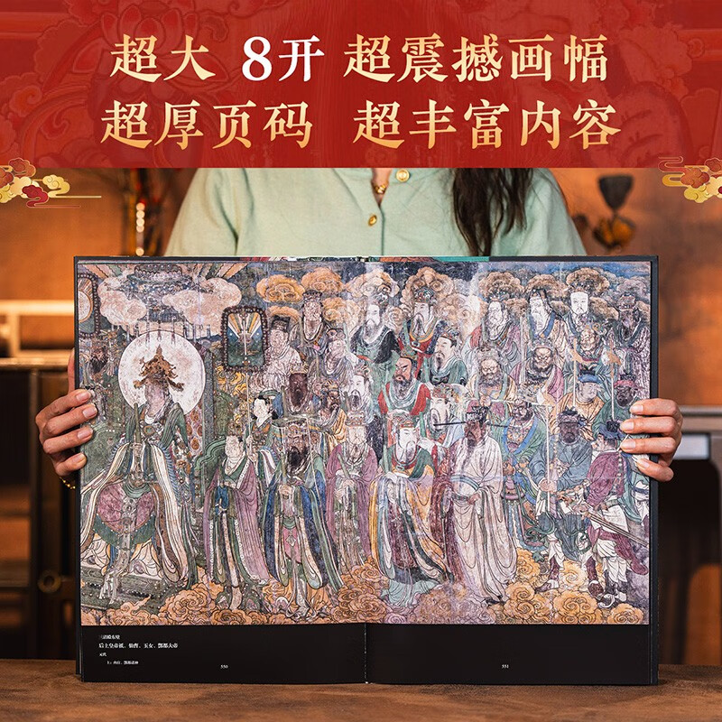【中國古代寺觀傳世壁畫】(大8開畫冊) 【中國古代寺觀傳世壁畫】(大8開畫冊)