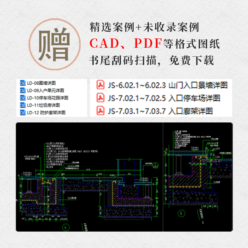 【東方園子:中國古典園林現代應用】(園冶禪庭) 【東方園子:中國古典園林現代應用】(園冶禪庭)