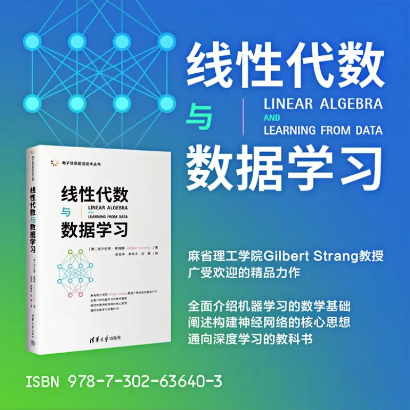 【線性代數及其應用】(第2版·修訂版) 【線性代數及其應用】(第2版·修訂版)