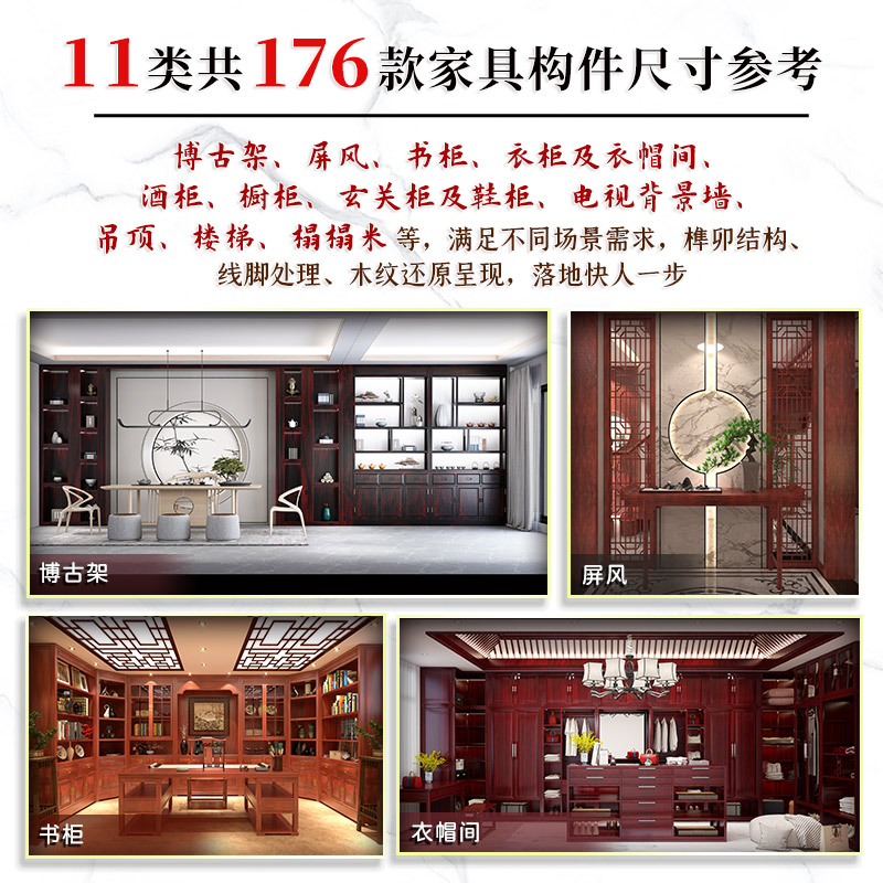 【紅木傢俱全屋定制】 【紅木傢俱全屋定制】