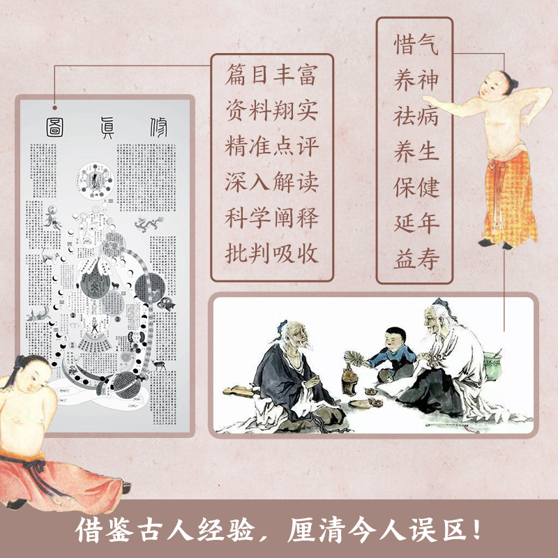 【古代養生集要】(全三册) 【古代養生集要】(全三册)