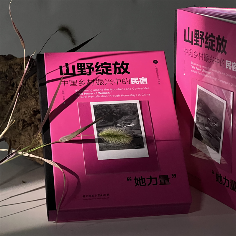 【山野綻放】 【山野綻放】