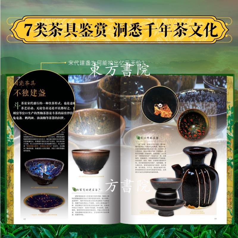 【中國茶葉全書】(精裝大八開,茶樹古風刷邊,贈雲錦雙面織棉茶席) 【中國茶葉全書】(精裝大八開,茶樹古風刷邊,贈雲錦雙面織棉茶席)