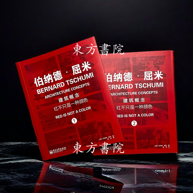 建築概念：【紅不只是一種顏色】