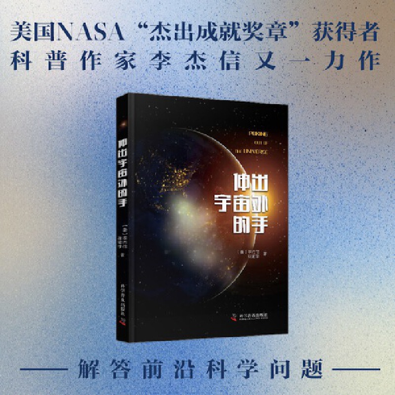 【宇宙的一生是怎麼度過的】 【宇宙的一生是怎麼度過的】