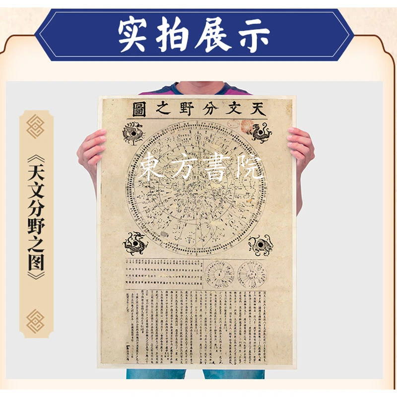 仰觀天象,俯察人文:【古代星佔學+星圖套裝】 仰觀天象,俯察人文:【古代星佔學+星圖套裝】