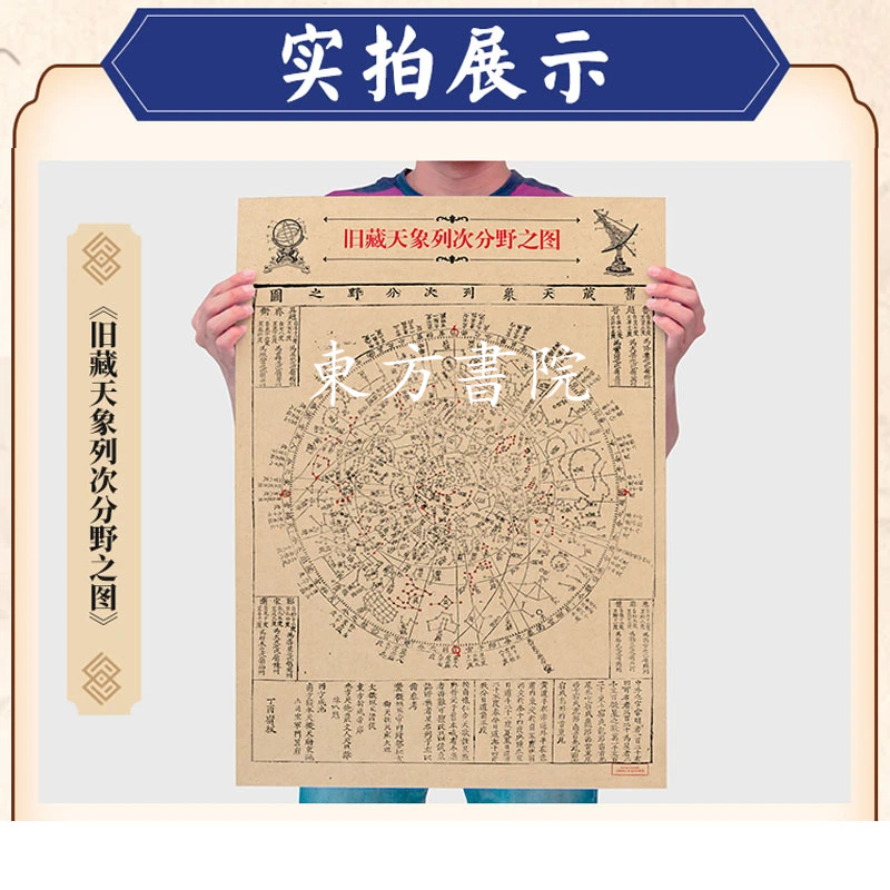 仰觀天象,俯察人文:【古代星佔學+星圖套裝】 仰觀天象,俯察人文:【古代星佔學+星圖套裝】