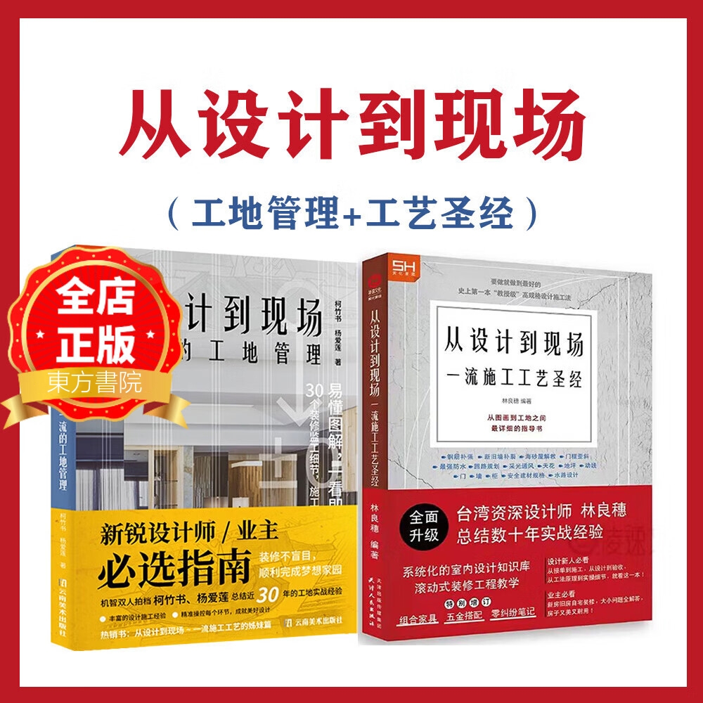 【從設計到現場】