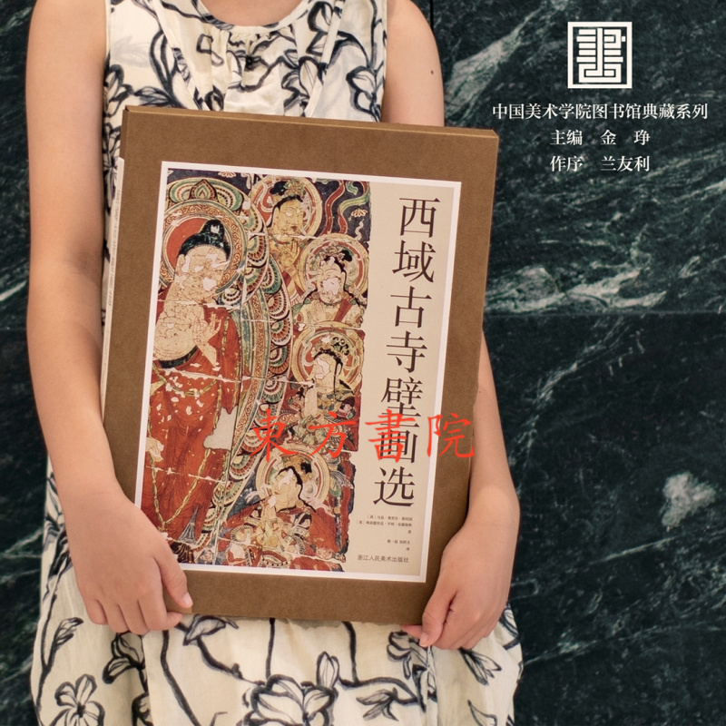 【西域古寺壁畫】 【西域古寺壁畫】