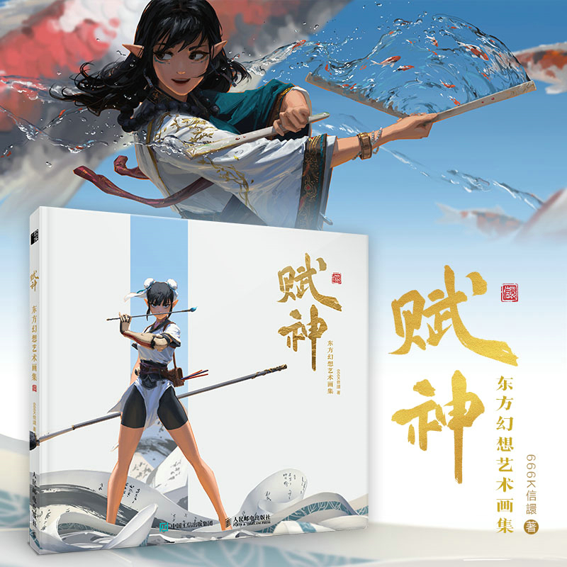 水之魔法【賦神2】 水之魔法【賦神2】