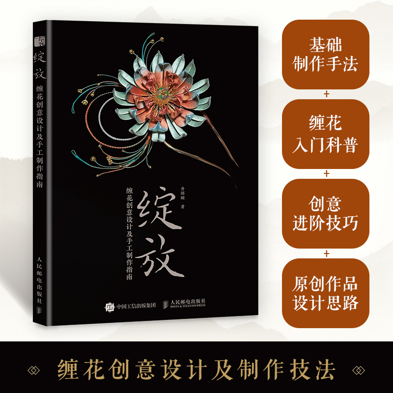 【簪釵之美+綻放】 【簪釵之美+綻放】